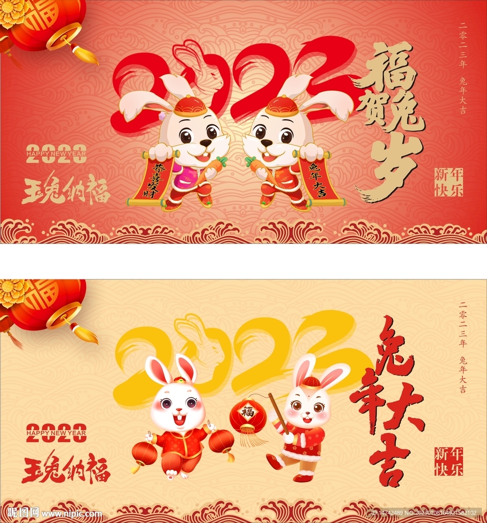 兔年