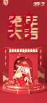  兔年大吉 