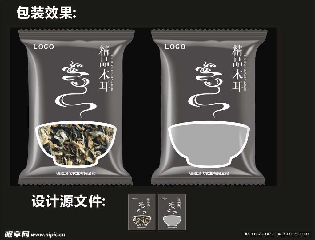 干货木耳包装效果图和平面图 