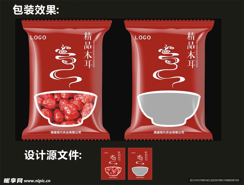 大枣红枣包装效果图和平面图