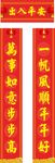对联