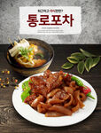 韩国料理