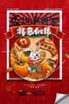 兔年