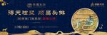 中式地产户外 