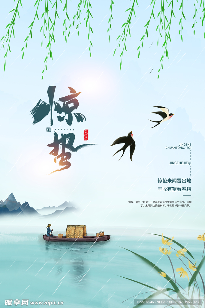 雨水