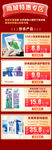 商超产品价格