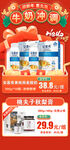 过年商超产品关联
