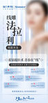医美整形线雕骨雕活动专场
