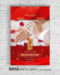 婚礼