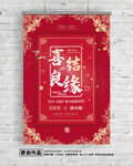 婚礼
