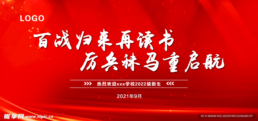 红色背景图片
