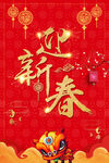 春节除夕