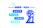 企业文化