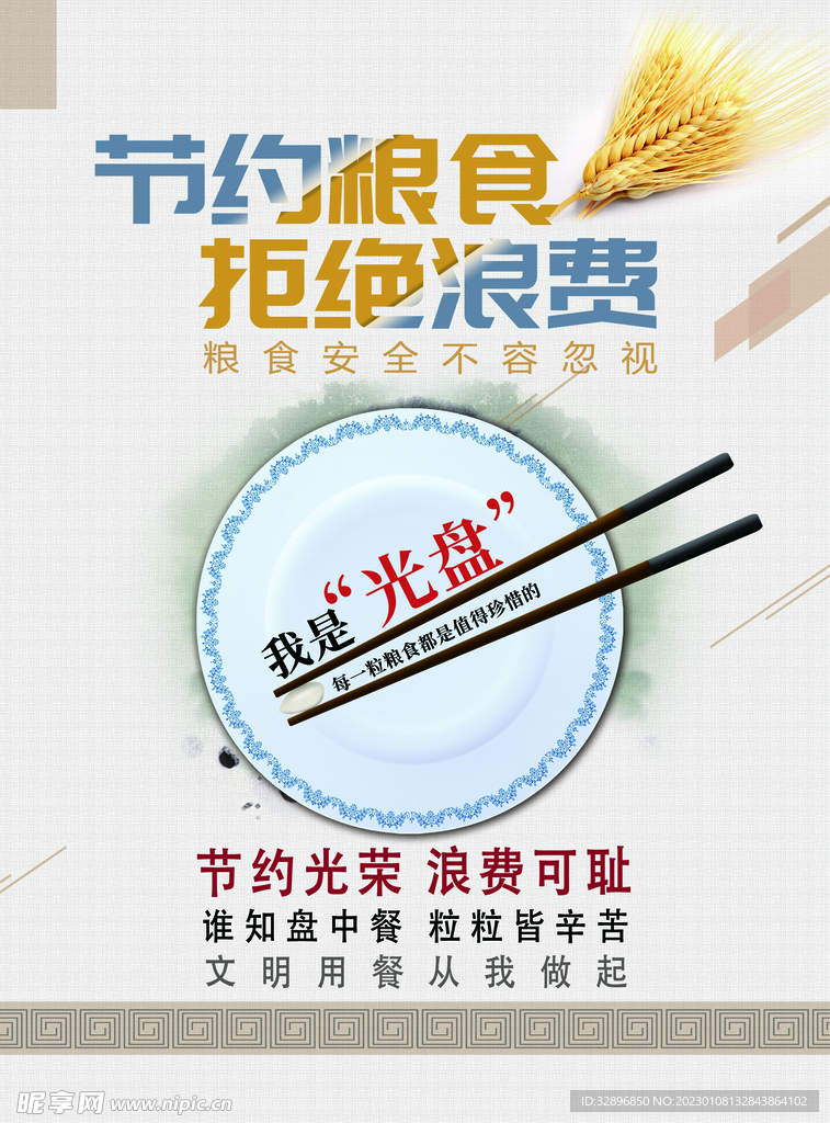 光盘行动