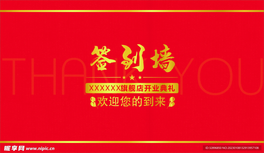 签到处