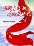 新时代