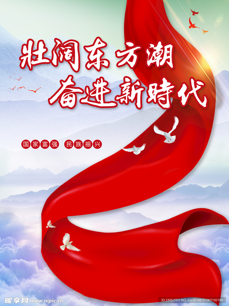 新时代