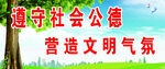 文明城市