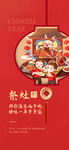 红色新年海报 