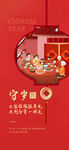  红色新年海报 