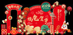 兔年美陈