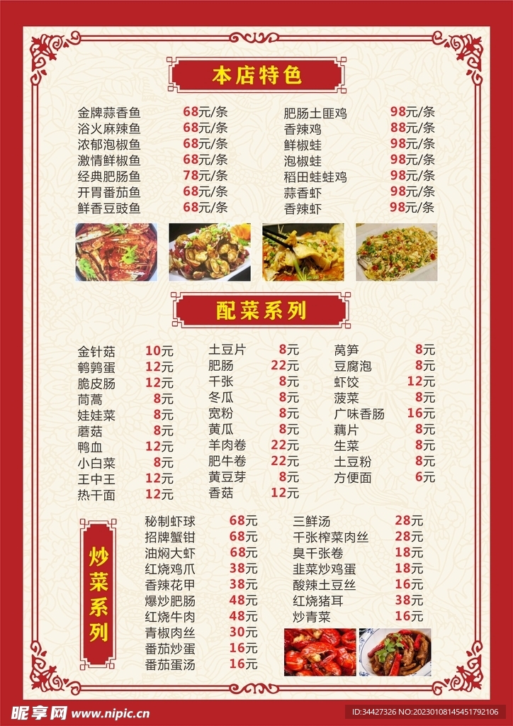 菜单