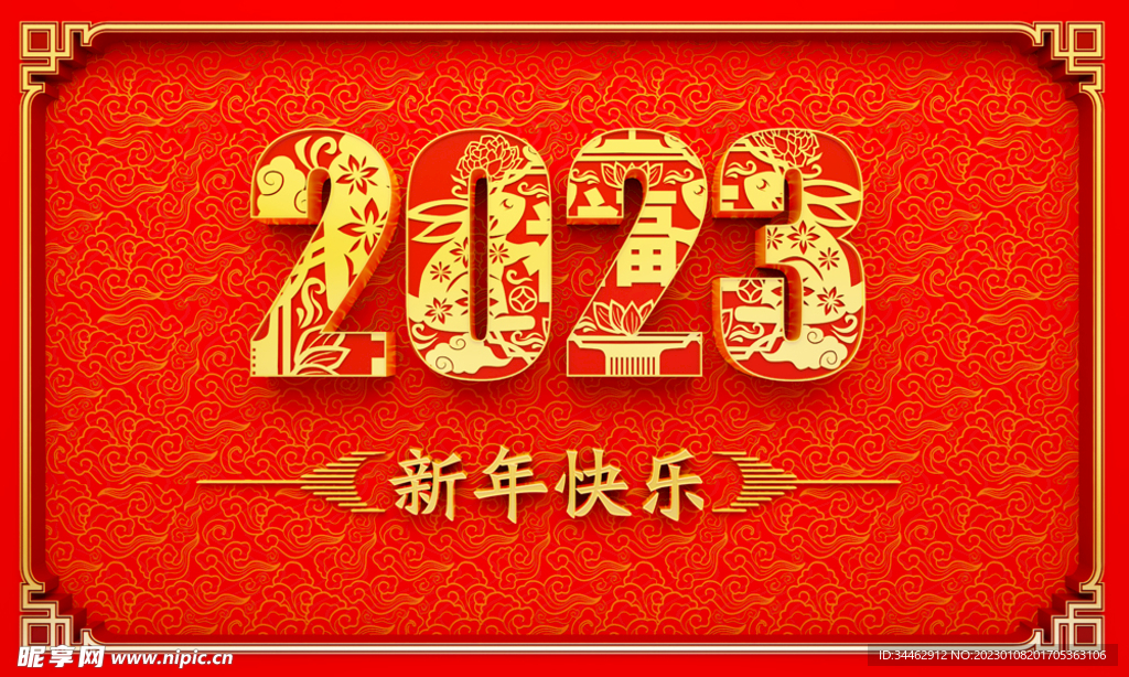 2023立体3D新年兔年背景