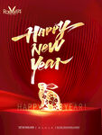 新年快乐