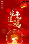 旺兔送福