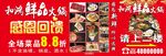 火锅墙体广告
