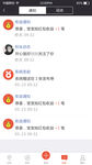 金融APP消息通知
