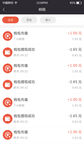 账户流水明细