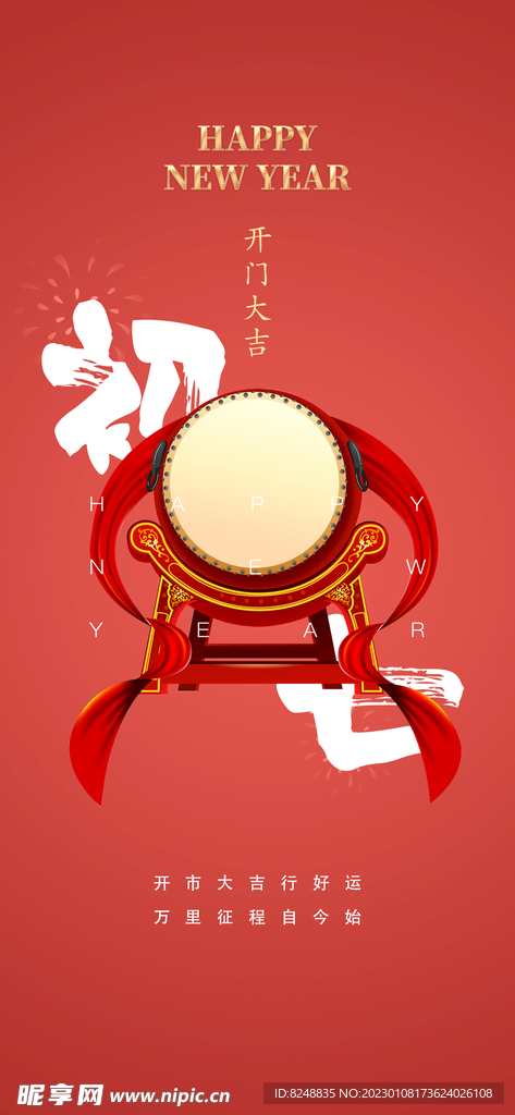 初七海报