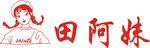 田阿妹logo