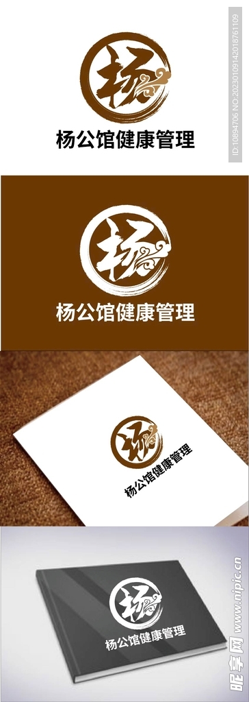 健康管理标识设计