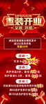 美发展架