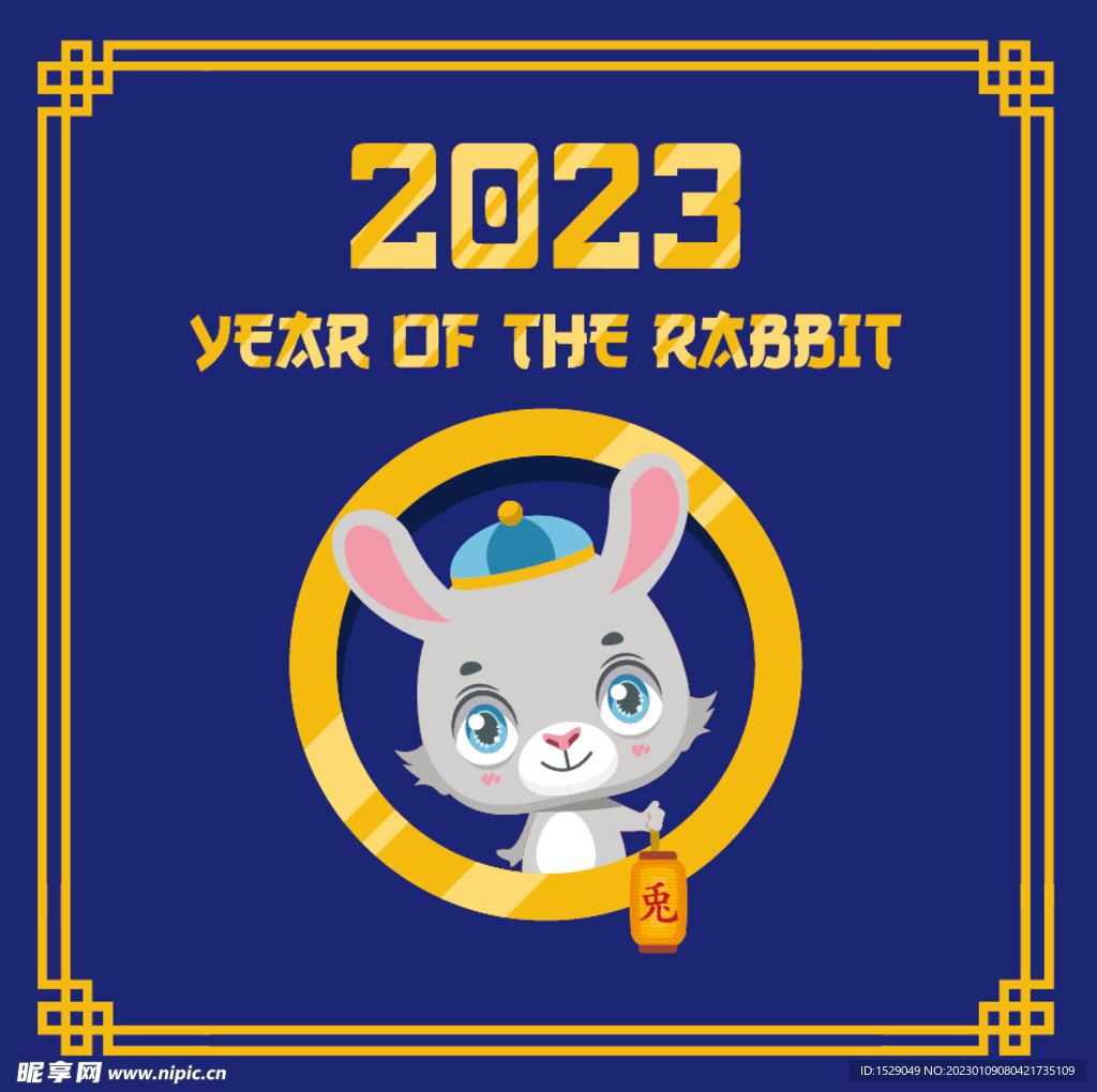 2023兔年 