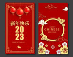兔年新年快乐