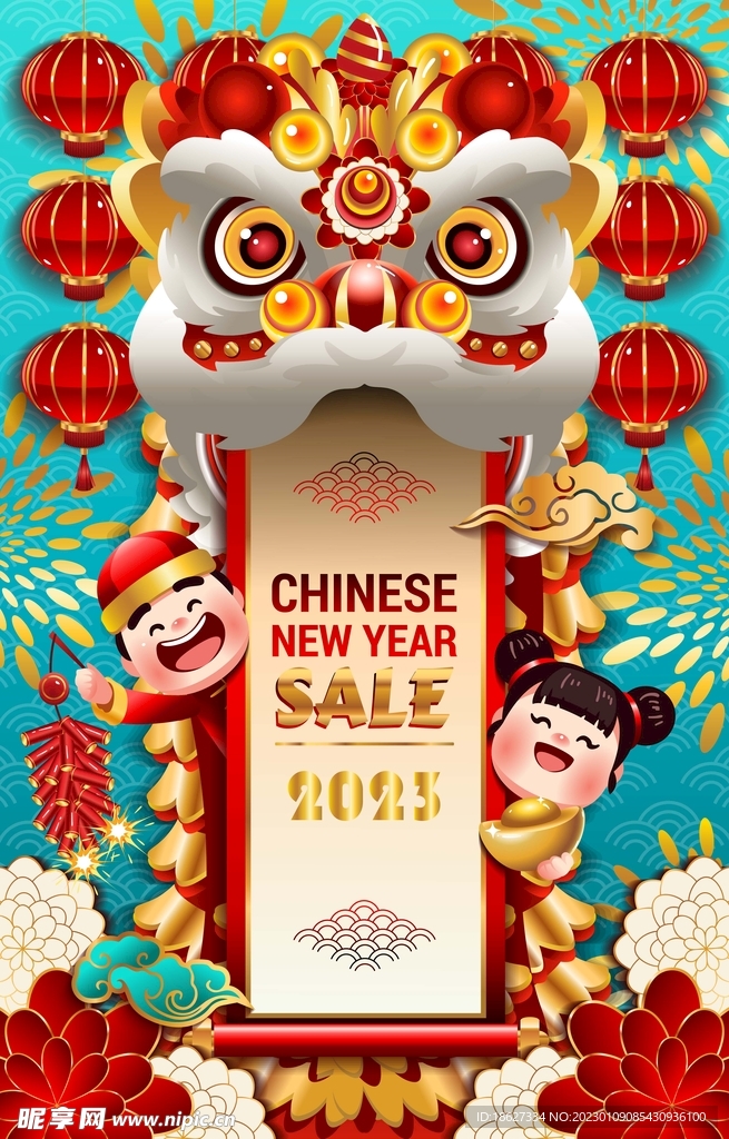 2023 新年快乐 新春海报 