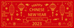 2023 新年快乐 新春海报 