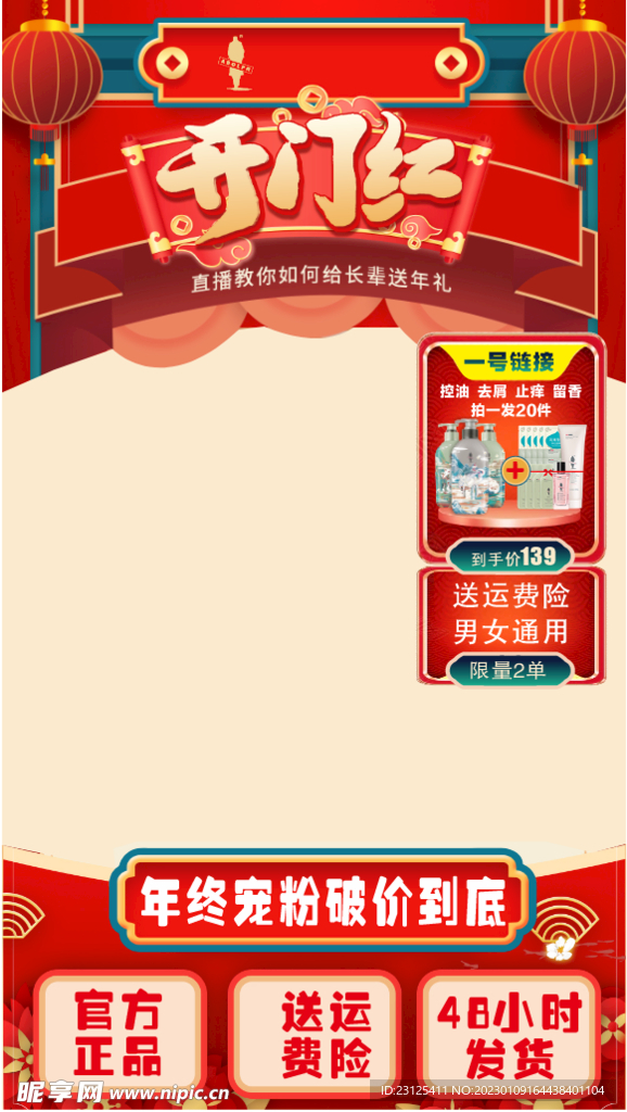 直播背景