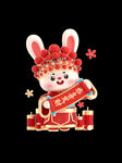2023卡通兔宝宝PNG高清图