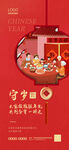 腊月廿九 春节海报