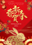 兔年