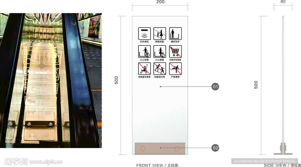 商场扶梯挡板