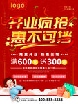 惠不可挡