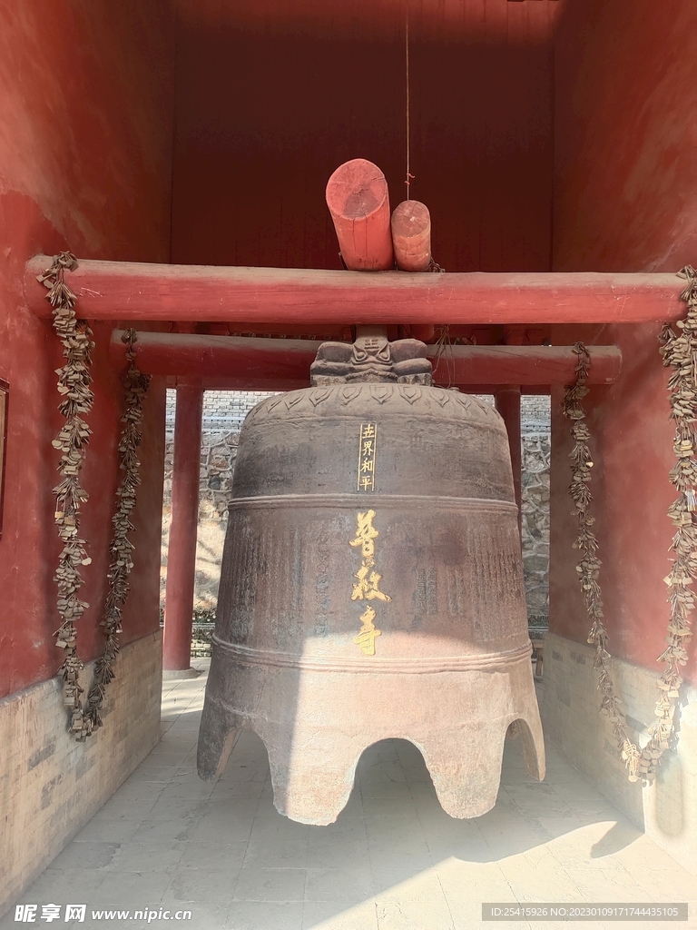 普救寺大钟