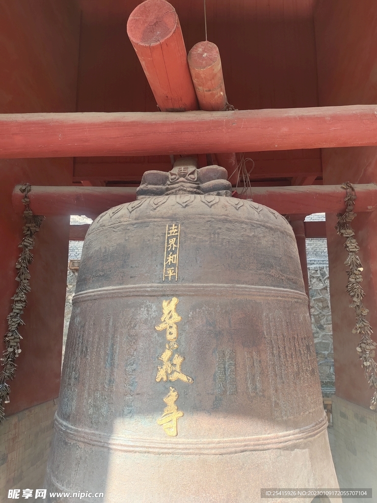 普救寺大钟