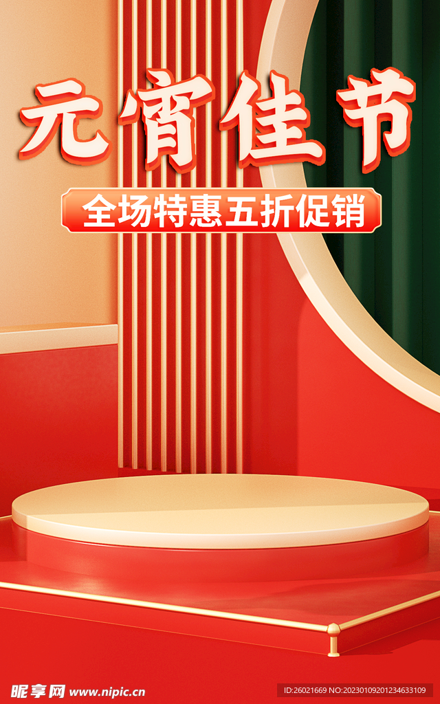 元宵佳节