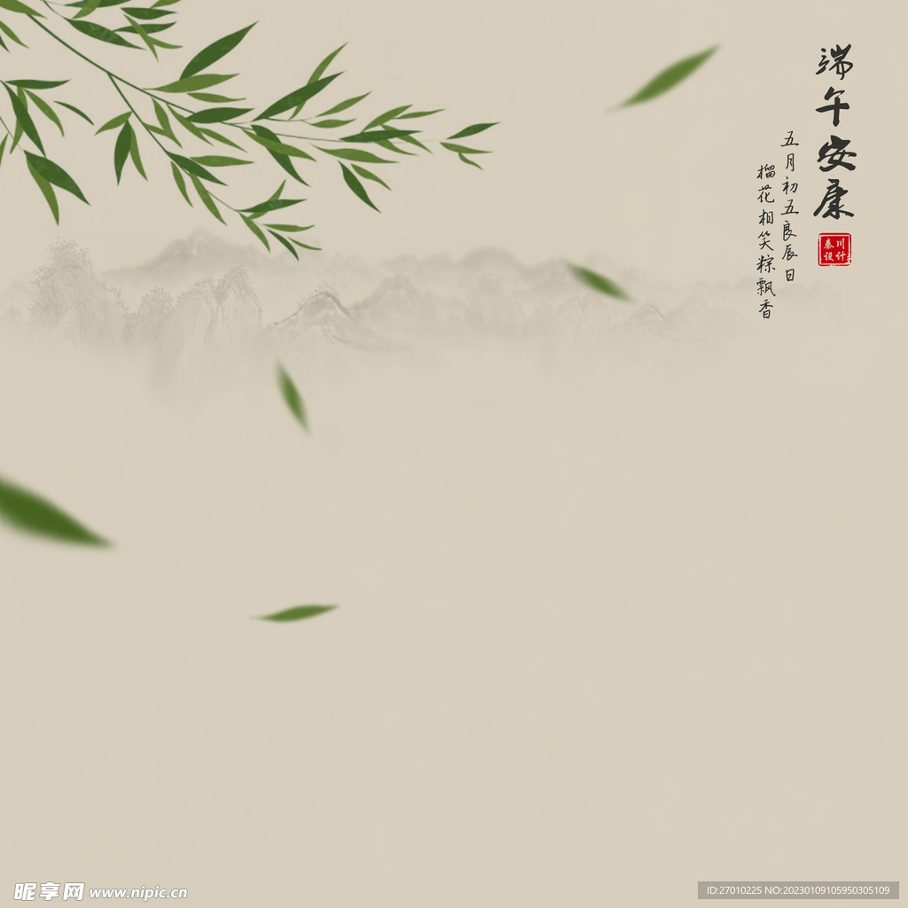  端午
